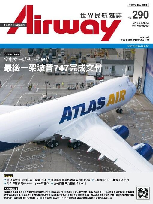 Title details for Airway Magazine 世界民航雜誌 by Acer Inc. - Available